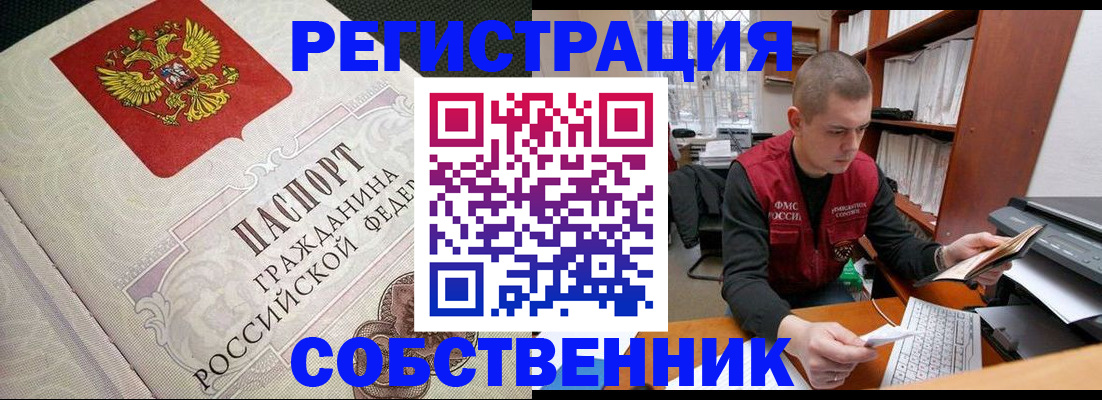 временная регистрация адрес в Стародубе